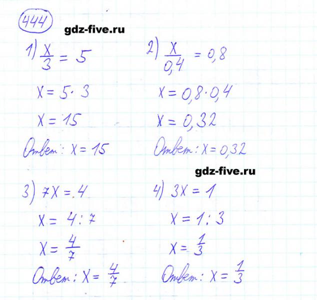 ГДЗ по математике 6 класс Мерзляк задание №444