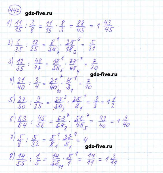 ГДЗ по математике 6 класс Мерзляк задание №447