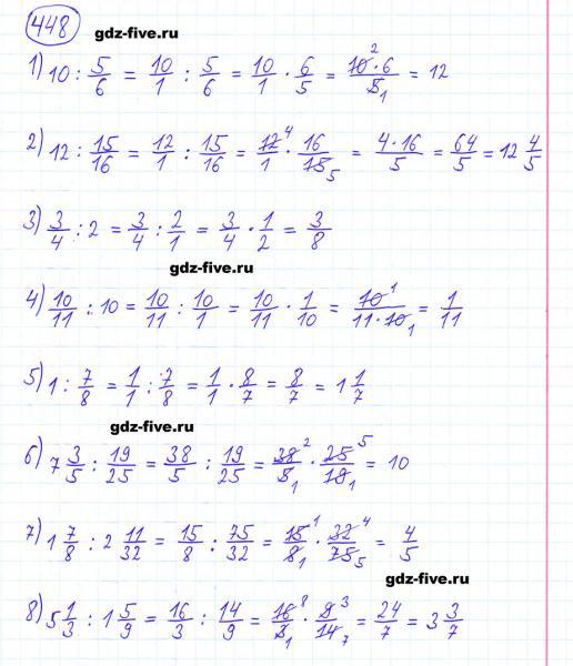 ГДЗ по математике 6 класс Мерзляк задание №448