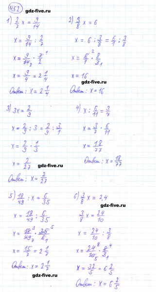 ГДЗ по математике 6 класс Мерзляк задание №452