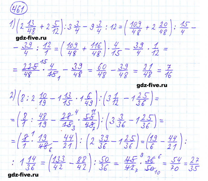 ГДЗ по математике 6 класс Мерзляк задание №461
