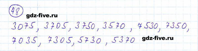 ГДЗ по математике 6 класс Мерзляк задание №48