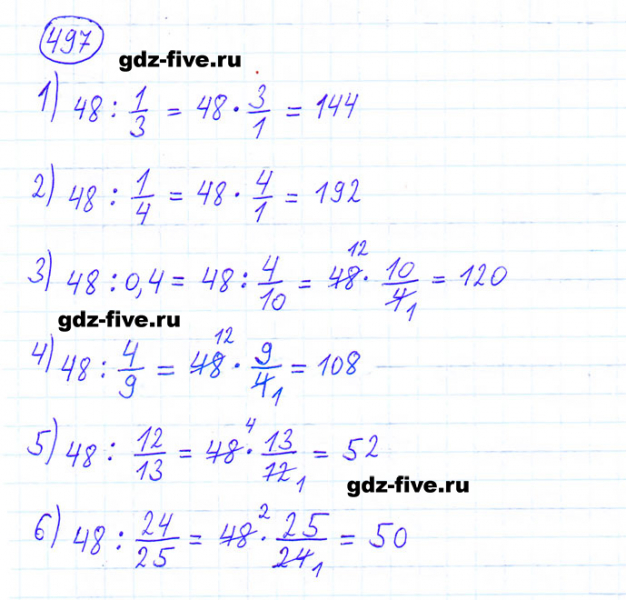 ГДЗ по математике 6 класс Мерзляк задание №497