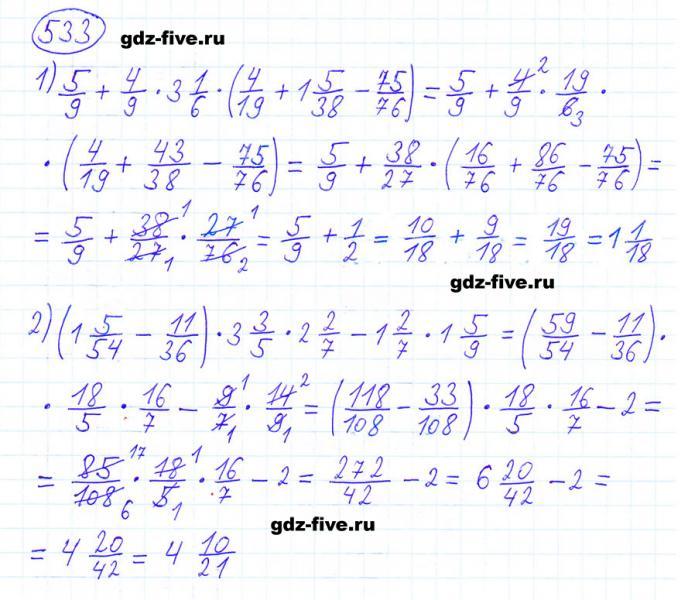 ГДЗ по математике 6 класс Мерзляк задание №533