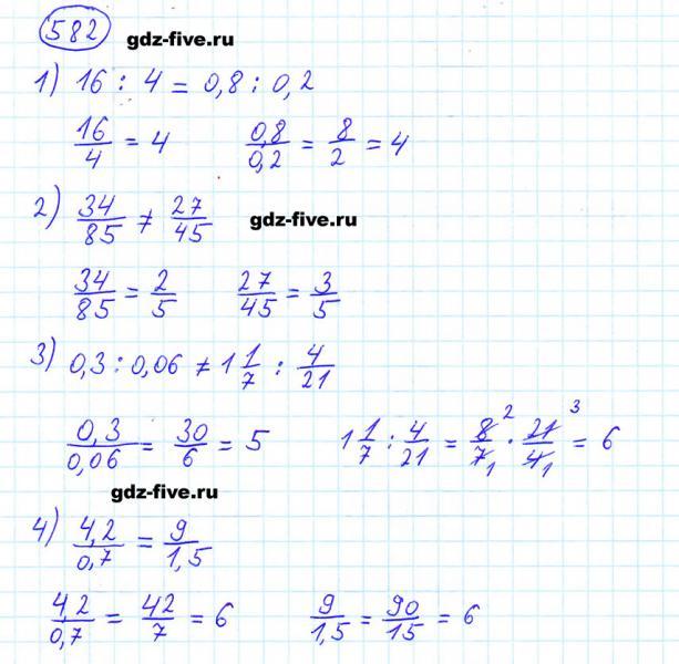 ГДЗ по математике 6 класс Мерзляк задание №582