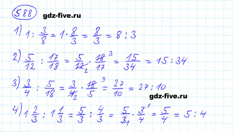 ГДЗ по математике 6 класс Мерзляк задание №588