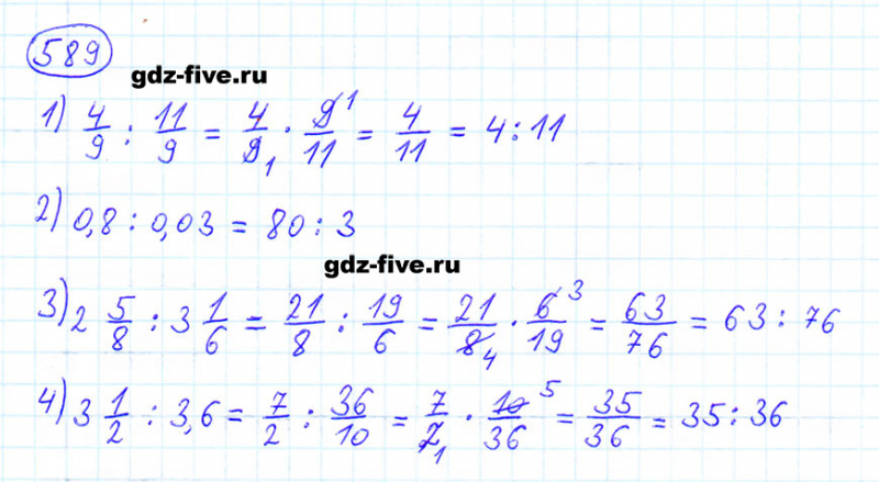 ГДЗ по математике 6 класс Мерзляк задание №589
