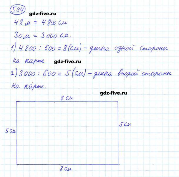 ГДЗ по математике 6 класс Мерзляк задание №594
