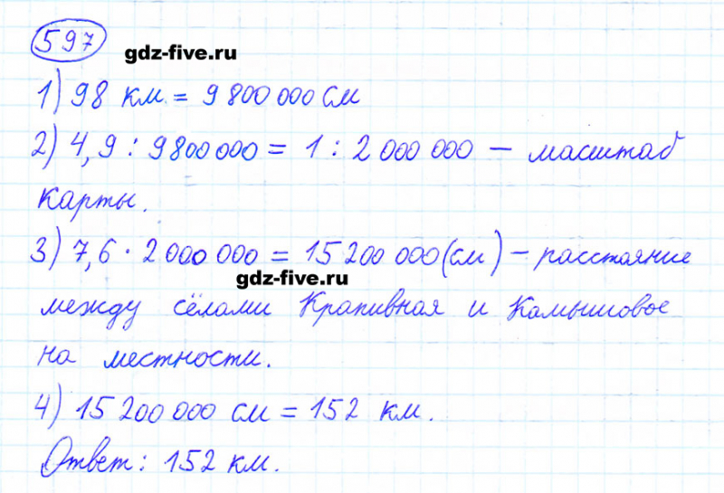 ГДЗ по математике 6 класс Мерзляк задание №597