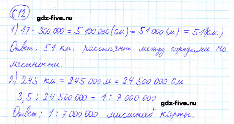 ГДЗ по математике 6 класс Мерзляк задание №612