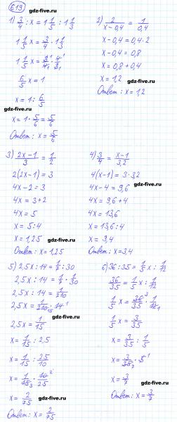 ГДЗ по математике 6 класс Мерзляк задание №619