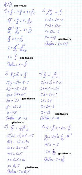 ГДЗ по математике 6 класс Мерзляк задание №620