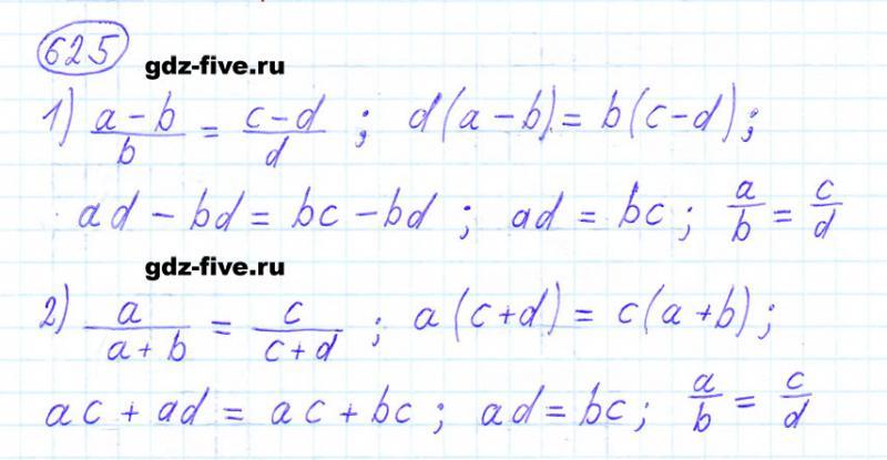 ГДЗ по математике 6 класс Мерзляк задание №625