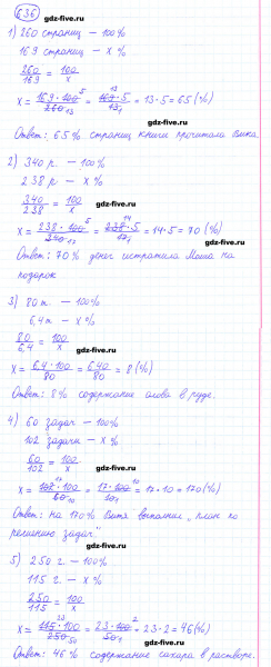 ГДЗ по математике 6 класс Мерзляк задание №636