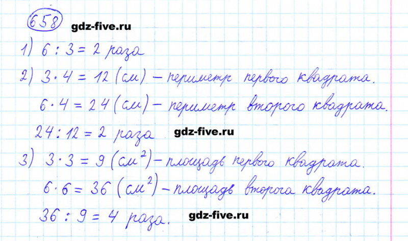 ГДЗ по математике 6 класс Мерзляк задание №658