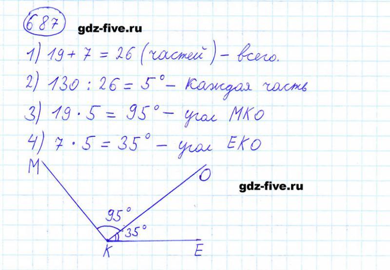 ГДЗ по математике 6 класс Мерзляк задание №687