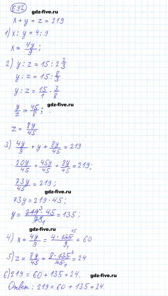 ГДЗ по математике 6 класс Мерзляк задание №692