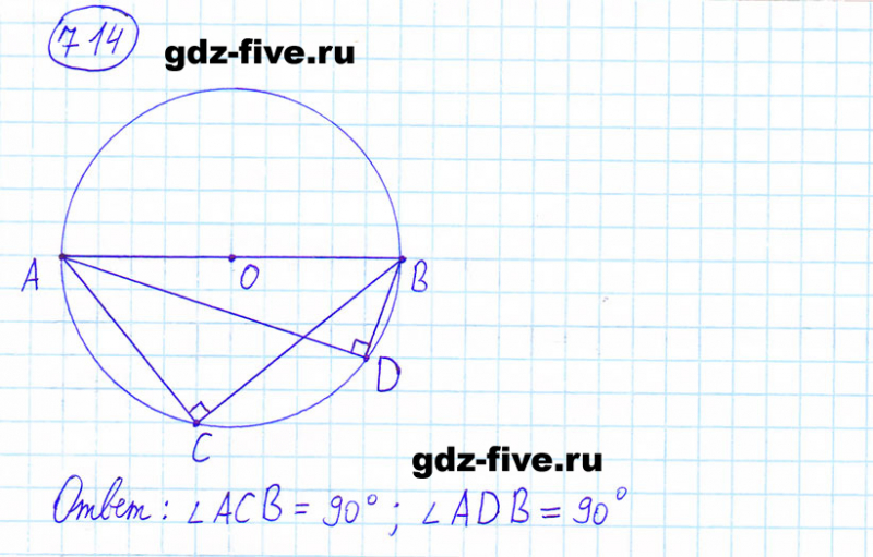 ГДЗ по математике 6 класс Мерзляк задание №714