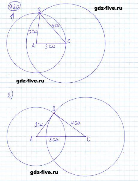 ГДЗ по математике 6 класс Мерзляк задание №720