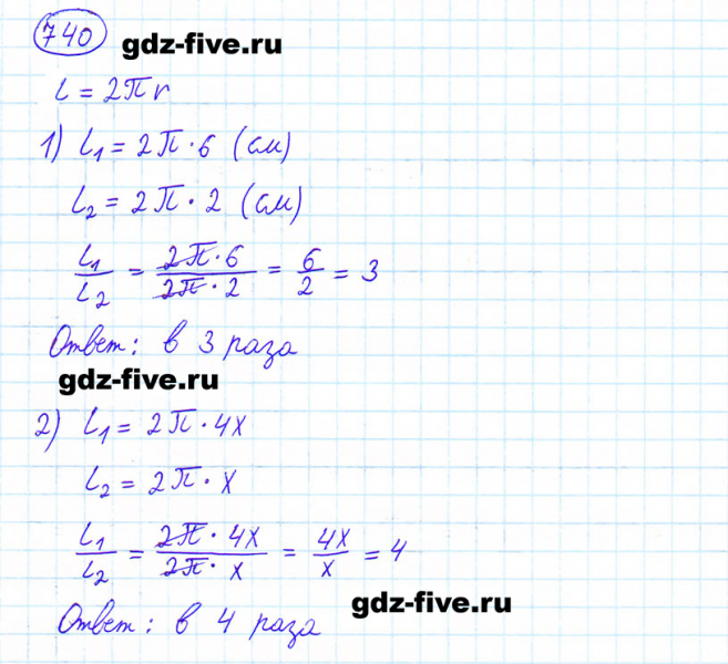 ГДЗ по математике 6 класс Мерзляк задание №740