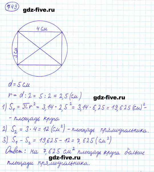 ГДЗ по математике 6 класс Мерзляк задание №749