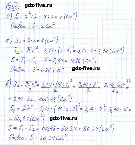 ГДЗ по математике 6 класс Мерзляк задание №750