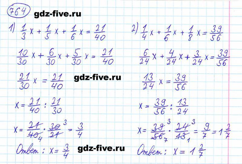 ГДЗ по математике 6 класс Мерзляк задание №764