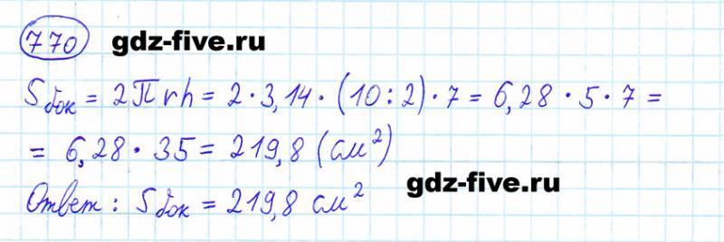 ГДЗ по математике 6 класс Мерзляк задание №770