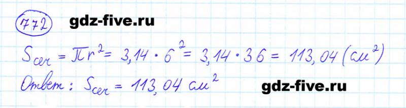 ГДЗ по математике 6 класс Мерзляк задание №772