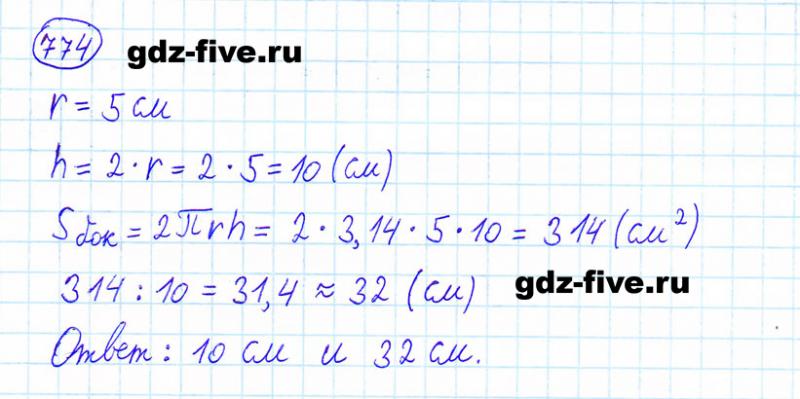 ГДЗ по математике 6 класс Мерзляк задание №774