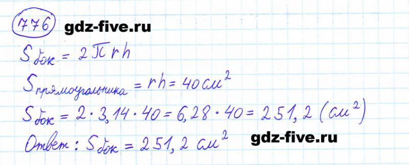 ГДЗ по математике 6 класс Мерзляк задание №776