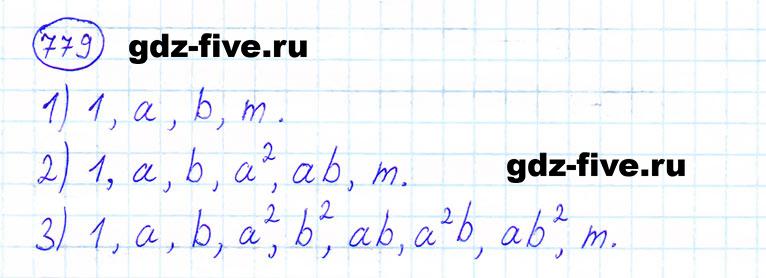 ГДЗ по математике 6 класс Мерзляк задание №779