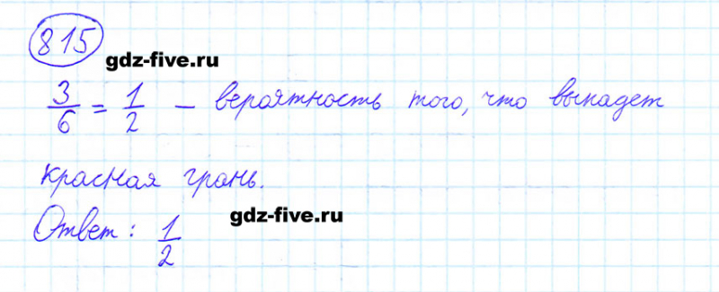 ГДЗ по математике 6 класс Мерзляк задание №815