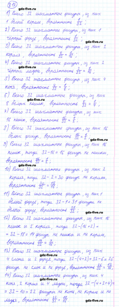 ГДЗ по математике 6 класс Мерзляк задание №817
