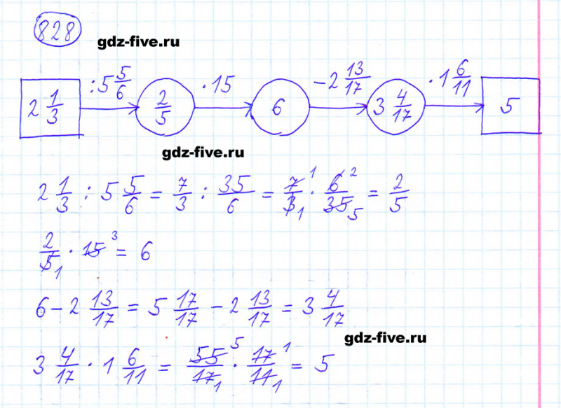 ГДЗ по математике 6 класс Мерзляк задание №828
