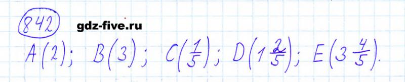 ГДЗ по математике 6 класс Мерзляк задание №842