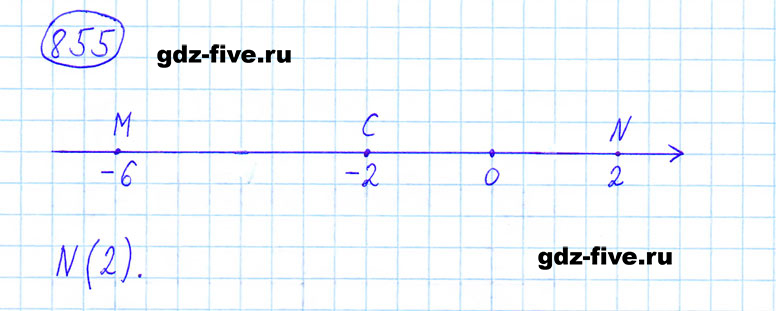 ГДЗ по математике 6 класс Мерзляк задание №855