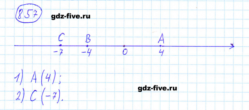 ГДЗ по математике 6 класс Мерзляк задание №857