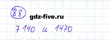 ГДЗ по математике 6 класс Мерзляк задание №88