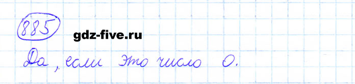 ГДЗ по математике 6 класс Мерзляк задание №885
