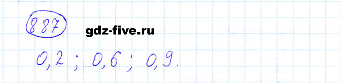 ГДЗ по математике 6 класс Мерзляк задание №887