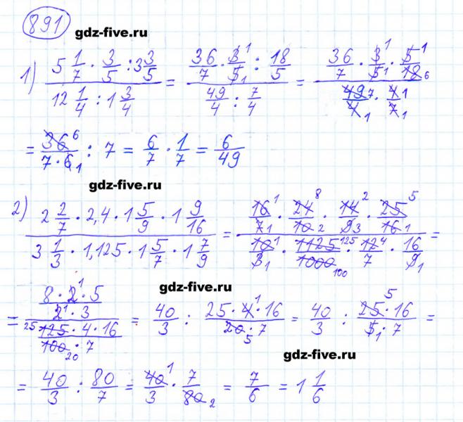ГДЗ по математике 6 класс Мерзляк задание №891