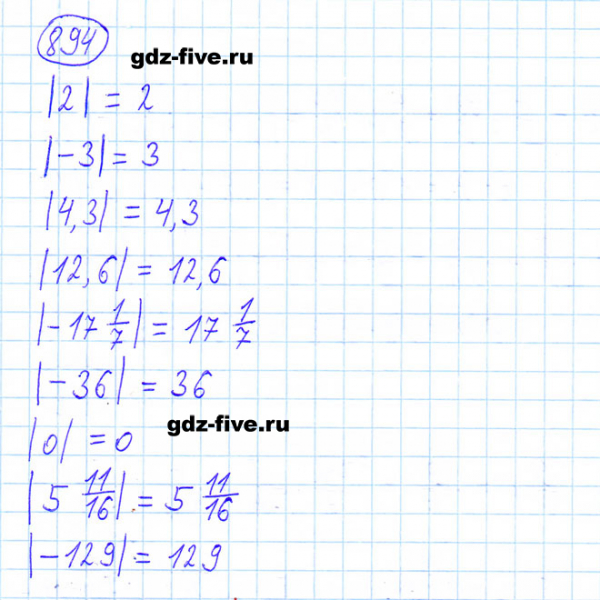 ГДЗ по математике 6 класс Мерзляк задание №894