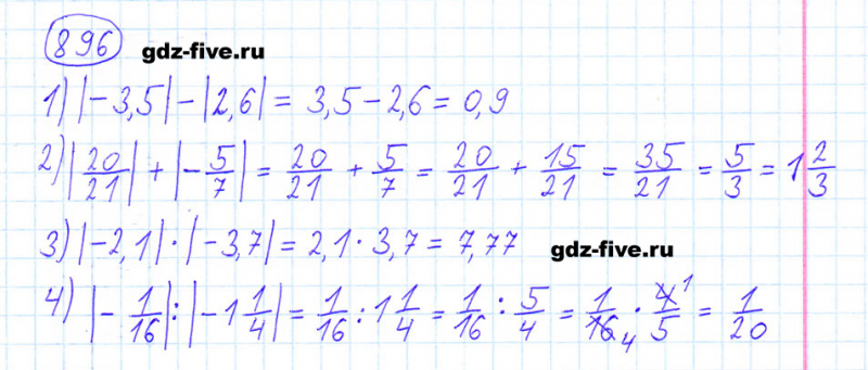 ГДЗ по математике 6 класс Мерзляк задание №896