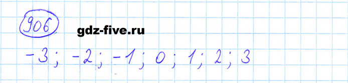 ГДЗ по математике 6 класс Мерзляк задание №906