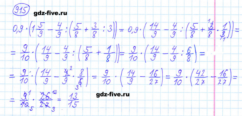 ГДЗ по математике 6 класс Мерзляк задание №915