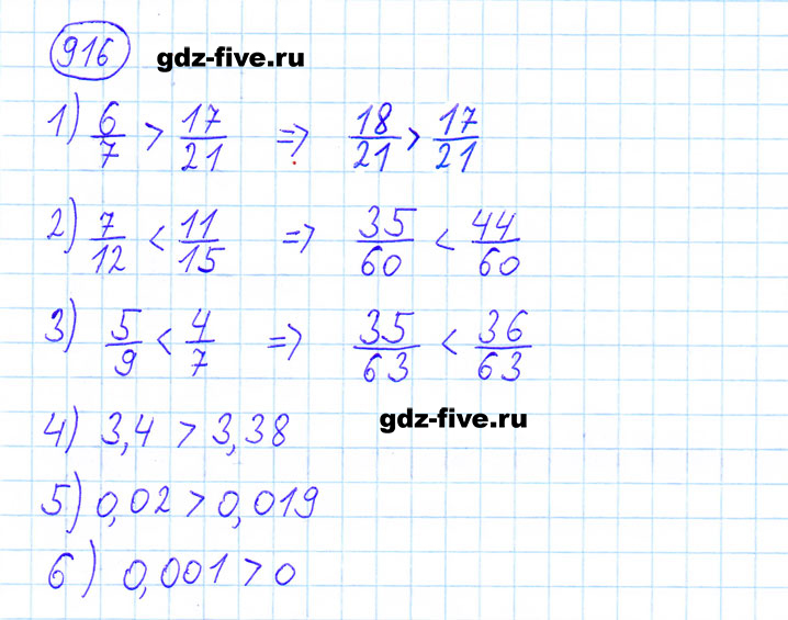 ГДЗ по математике 6 класс Мерзляк задание №916