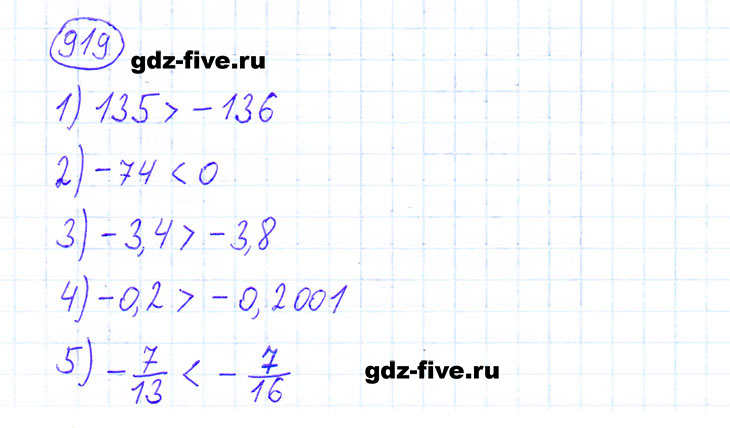 ГДЗ по математике 6 класс Мерзляк задание №919