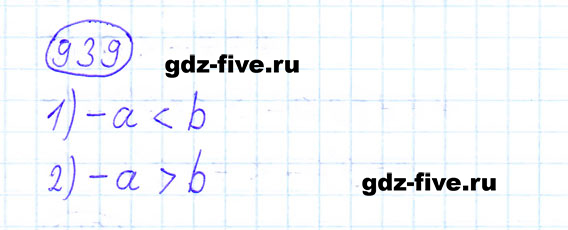 ГДЗ по математике 6 класс Мерзляк задание №939