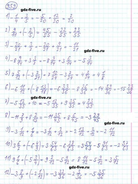 ГДЗ по математике 6 класс Мерзляк задание №959